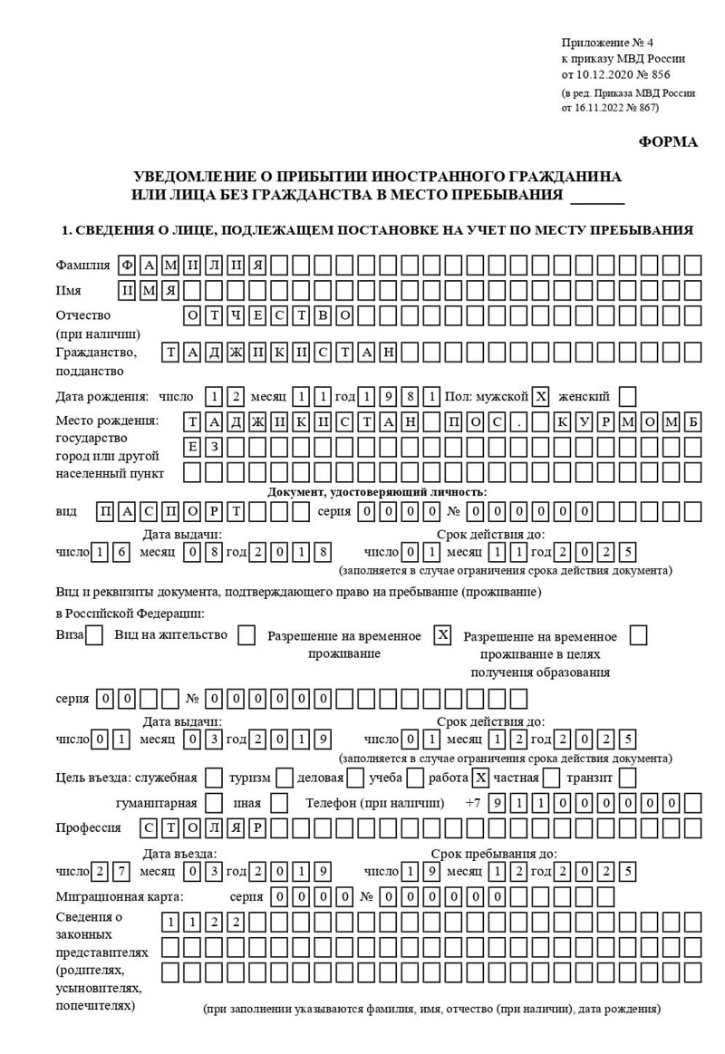 временная регистрация в Амурске временная регистрация в Амурске